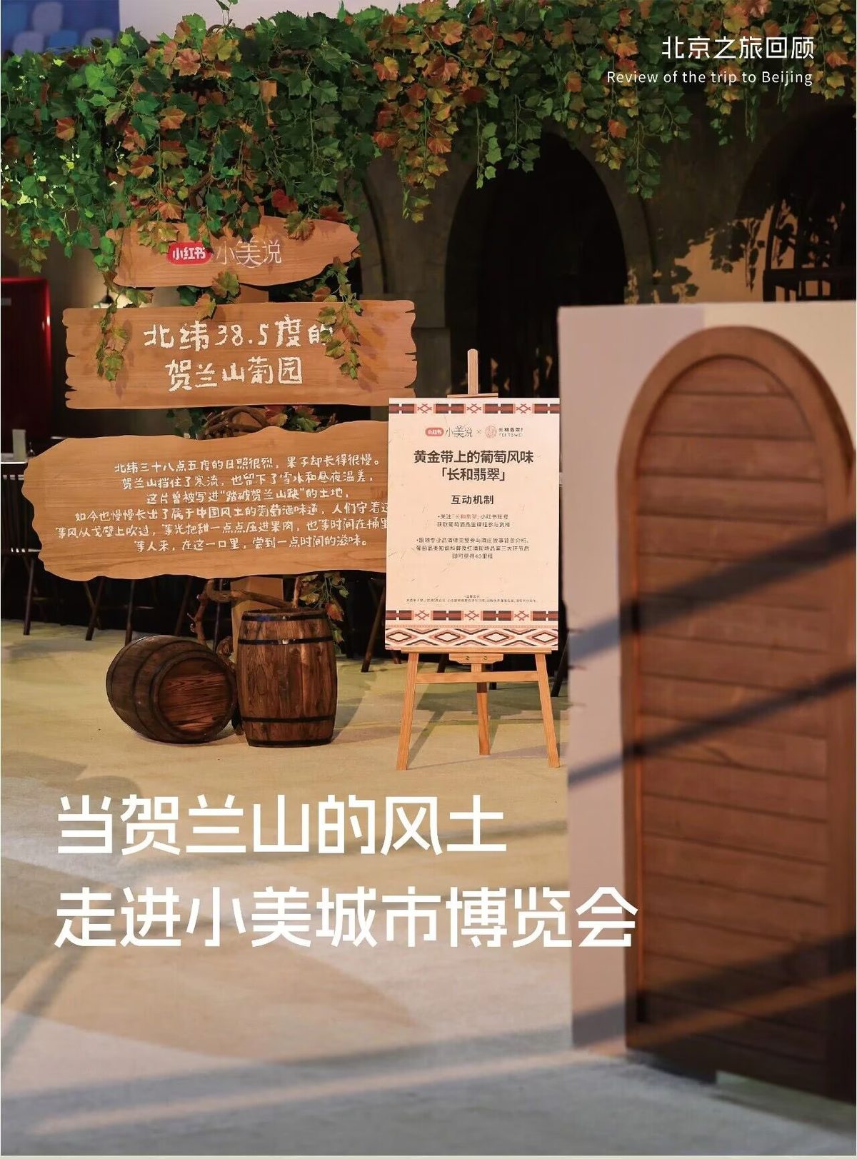 At the Xiaomei City Expo · Scene 1