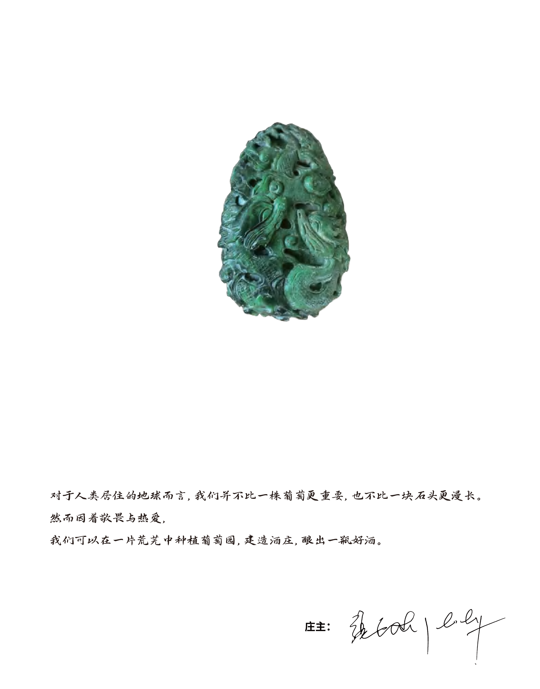 Fei Tswei · The meaning of our name